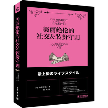 美丽绝伦的社交&装扮守则 下载