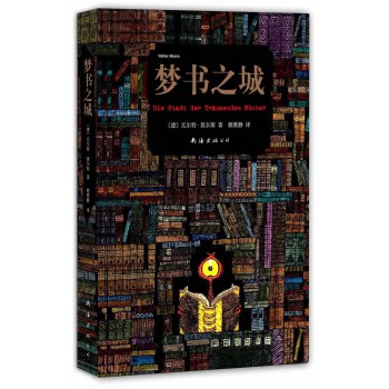 梦书之城 下载