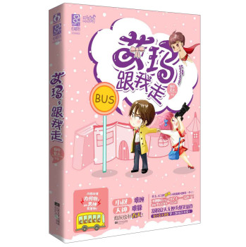 艾玛，跟我走 下载