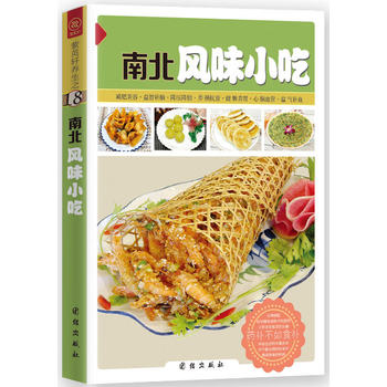 南北风味小吃 下载