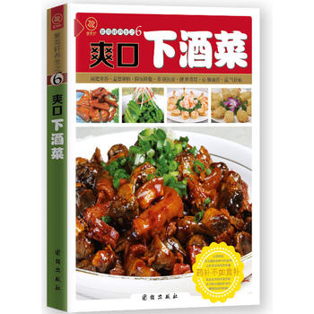 爽口下酒菜 下载