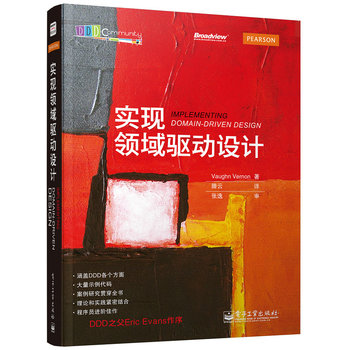 实现领域驱动设计 下载