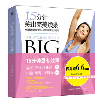 15分钟练出完美线条 下载