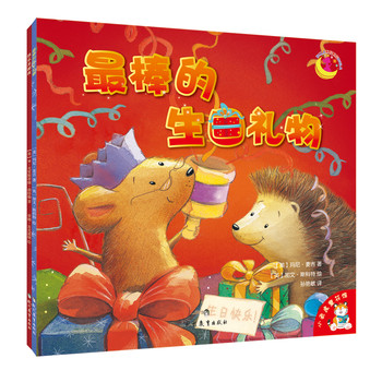 小老虎童书馆·小礼物系列：最棒的生日礼物+快乐圣诞夜（套装共2册） 下载