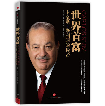 世界首富卡洛斯·斯利姆的秘密 下载