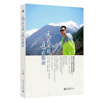 远在天边，近在眼前 下载