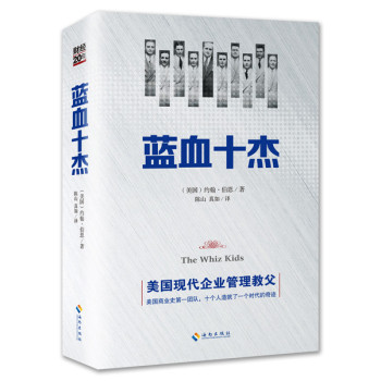 蓝血十杰 下载