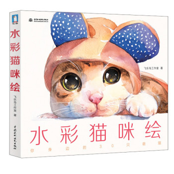 水彩猫咪绘 下载