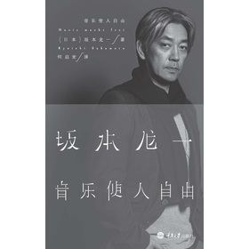 音乐使人自由 下载