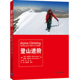 登山进阶 下载