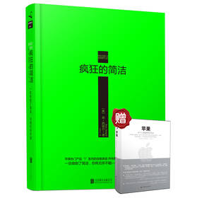 疯狂的简洁 下载