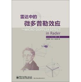 雷达中的微多普勒效应 下载