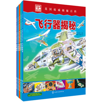 英国权威揭秘百科（飞行器揭秘+海洋揭秘+史前揭秘+宇宙揭秘+天气揭秘）（套装共5册） 下载