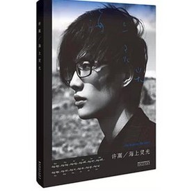海上灵光 下载