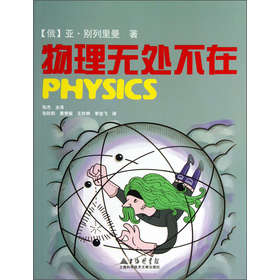 物理无处不在 下载