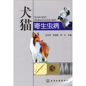 犬猫寄生虫病 下载