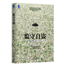 监守自盗 下载