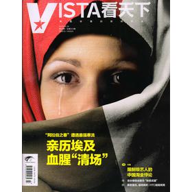 看天下+优享生活（2013年第23期） 下载