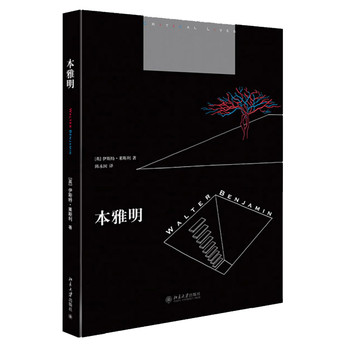 本雅明 下载