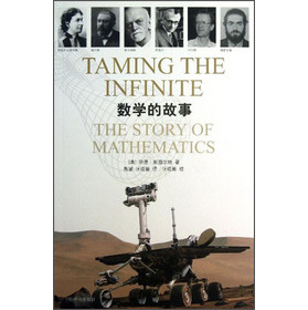 数学的故事 下载