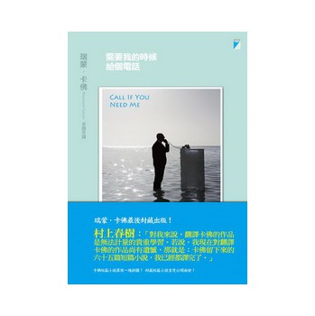 需要我的時候給個電話 下载