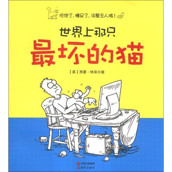 世界上那只最坏的猫 下载