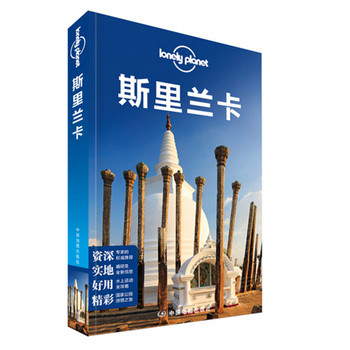 孤独星球Lonely Planet旅行指南系列：斯里兰卡（2013年全新版） 下载