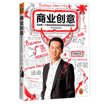 商业创意 下载