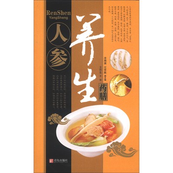 人参养生药膳 下载