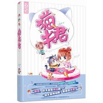 猫夫君 下载