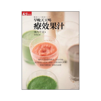早晚天天喝：療效果汁 下载