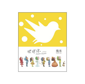 幾米筆記書：吹泡泡 下载