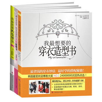 我最想要的系列（套装全3册） 下载