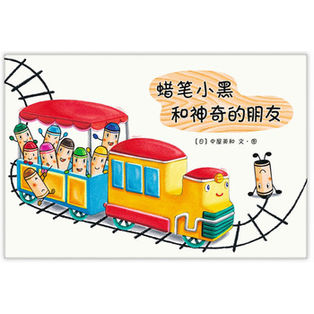 蜡笔小黑和神奇的朋友（2014年版） 下载