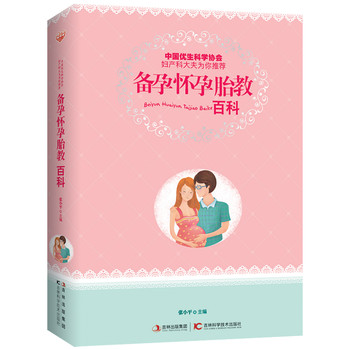 备孕怀孕胎教百科 下载