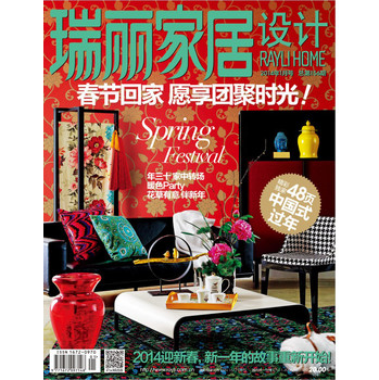 瑞丽家居设计（2014年1月号·总第156期） 下载