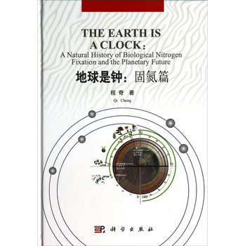 地球是钟：固氮篇 下载