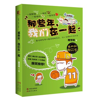 那些年，我们在一起 下载