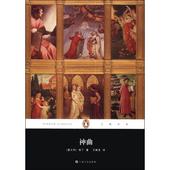 企鹅经典：神曲 下载