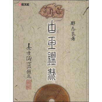 古玉鑒裁 下载