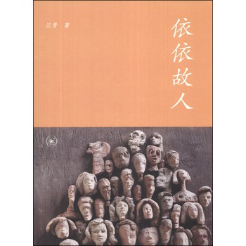 依依故人 下载