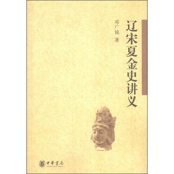 辽宋夏金史讲义 下载