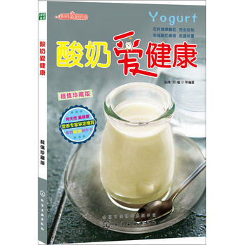 时尚新厨房--酸奶爱健康 下载