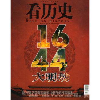 看历史（2014年2月号） 下载