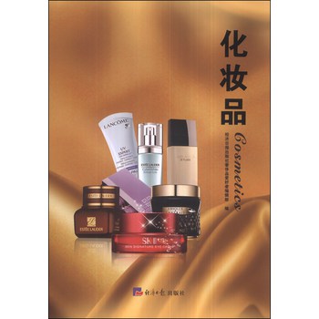 化妆品 下载