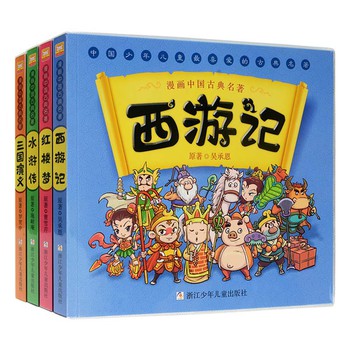 漫画中国古典四大名著（套装共4册） 下载