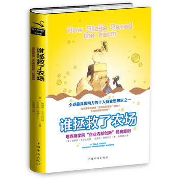 谁拯救了农场 下载