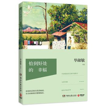 恰到好处的幸福 下载