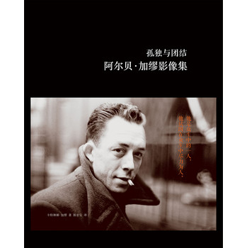 孤独与团结：阿尔贝·加缪影像集 下载