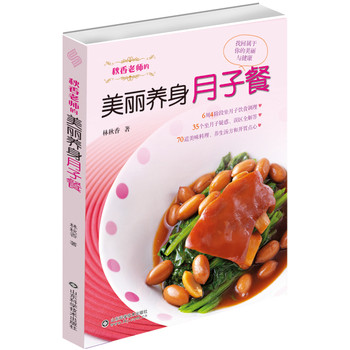 秋香老师的美丽养身月子餐 下载